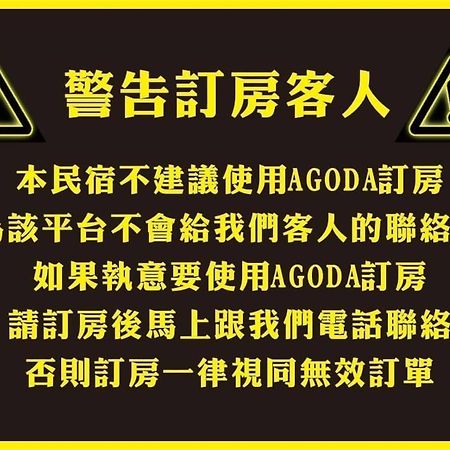 T'ai-tung幸福日光公寓 外观 照片