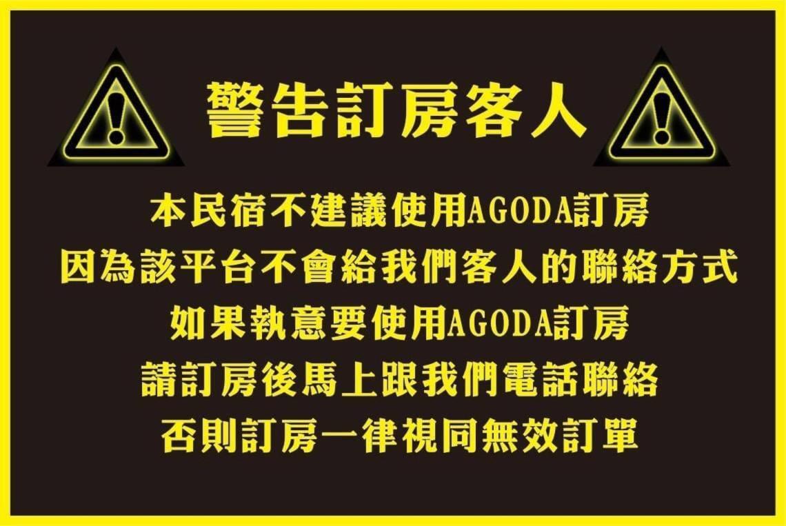 T'ai-tung幸福日光公寓 外观 照片
